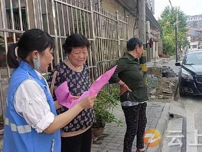 禁毒反诈进网格 平安家园共守护