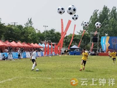 钟祥市首届村级足球联赛激情上演