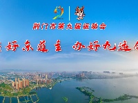 荆门市第九届运动会