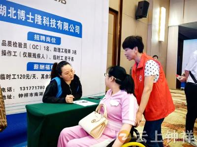 钟祥市倡导诚信用工 助力劳动者家门口就业