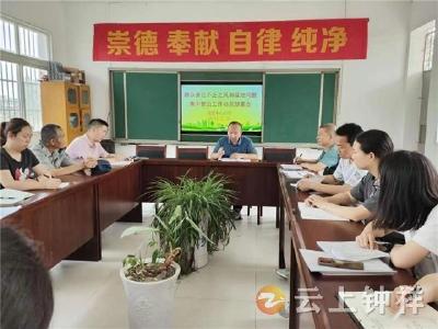 高集中心小学：向群众身边不正之风和腐败问题说“不”