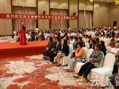 语言能量传统文化公益论坛在钟祥成功举办