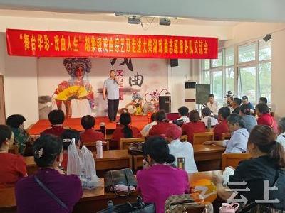 舞台华彩 戏曲人生——胡集、柴湖两地戏曲艺术爱好者进行交流学习 