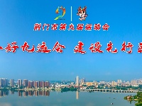 荆门市第九届运动会