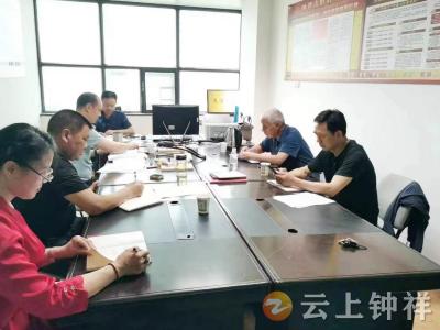 钟祥市财政局离退休干部党支部确保党纪学习教育走深走实