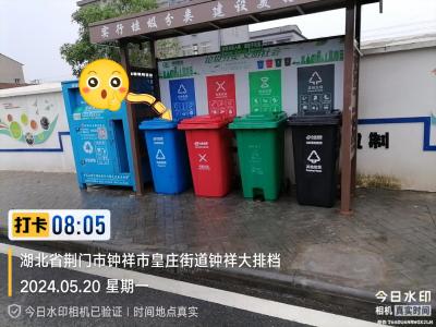 城市管理“文明红黄榜”第四十九期