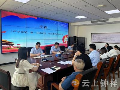 钟祥市医疗保障服务中心开展党纪学习教育专题党课
