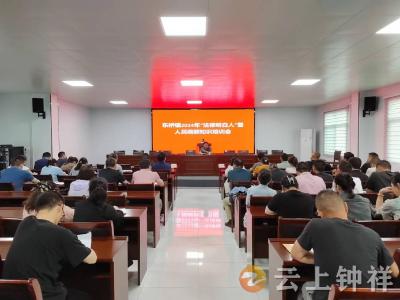 东桥镇开展2024年度“法律明白人”暨人民调解知识培训