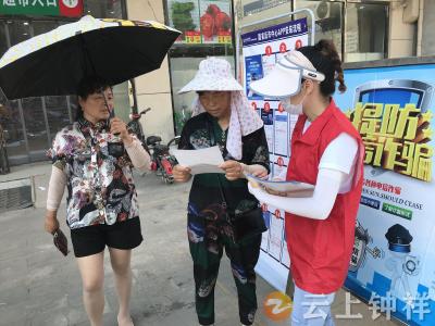 双河社区开展“远离毒品，全民反诈”普法宣传活动