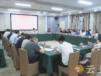 钟祥市召开大学生引（回）钟工作督办会暨招才引智专班调度会