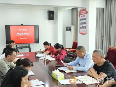 钟祥市档案馆举办党纪学习教育读书班暨警示教育活动