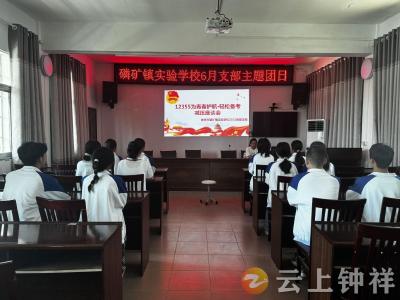 磷矿实验学校：解压赋能 助梦启航