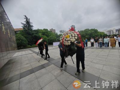 钟祥市公共检验检测中心赴烈士陵园开展党纪学习教育