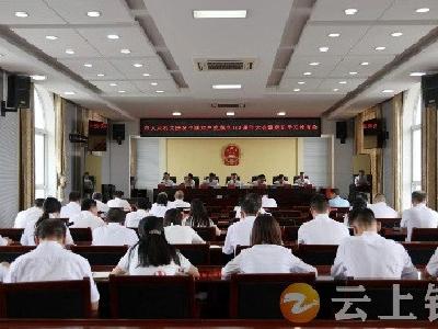 钟祥市人大机关召开庆祝中国共产党成立103周年暨党纪学习教育会议