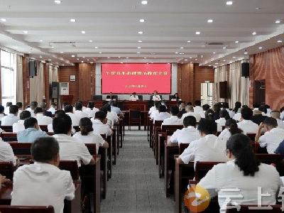 钟祥市召开农业系统警示教育会议