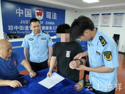 钟祥首例！沈某某被依法佩戴电子定位装置