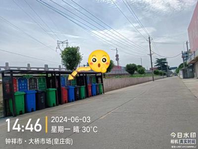 城市管理“文明红黄榜”第五十一期