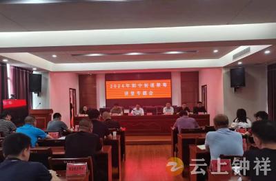 书记带头讲禁毒 使命担当践于行