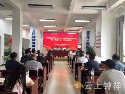 湖北钟瑞祥产投集团：打好廉洁从业“预防针” 筑牢工程项目“防腐墙”
