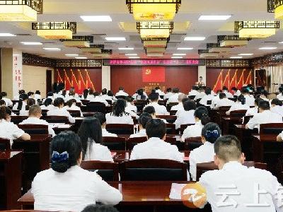 “医心向党 奋楫笃行”钟祥市中医院召开庆祝建党103周年主题党日活动