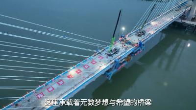 “‘强国复兴有我’喜迎高铁时代”——沪渝蓉高铁钟祥汉江特大桥于2024年7月11日凌晨顺利合龙