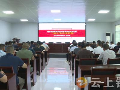 钟祥市委宣讲团在东桥镇宣讲党的二十届三中全会精神
