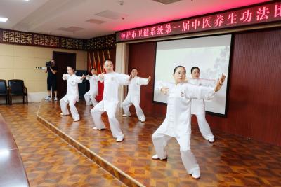 钟祥市卫健局举办“中医养生功法”比赛