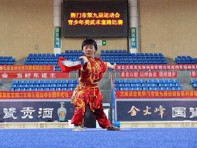 钟祥论剑 谁与争锋！荆门市第九届运动会青少年类武术套路比赛精彩呈现