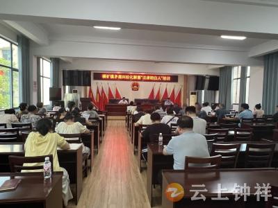 磷矿镇开展矛盾纠纷化解暨“法律明白人”培训