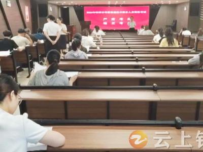钟祥市2024年母婴保健技术服务人员资格考试顺利开展