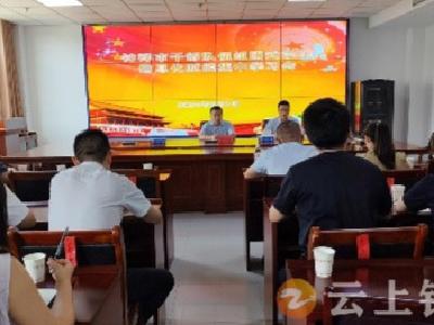 钟祥市举办干部队伍组团式学习“信息化赋能”专题讲座