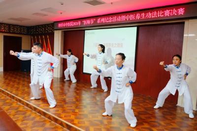 【弘扬中医文化 展示杏林风彩】中医院第七个中国医师节系列活动之中医养生功法大赛 