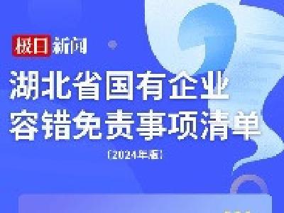 重磅！湖北最新发布 
