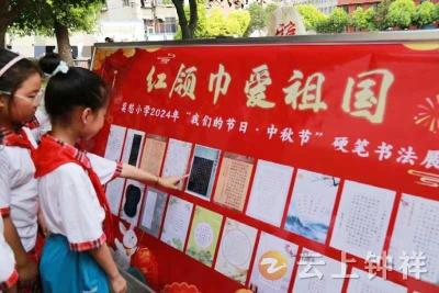 莫愁小学举办“我们的节日•中秋节”硬笔书法展