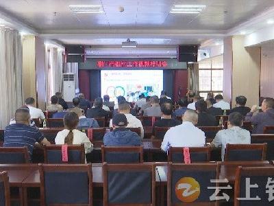 钟祥市组织收听收看荆门市驻村工作视频培训会