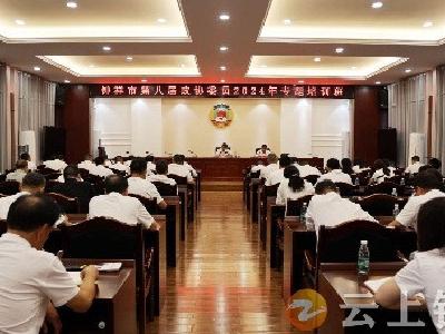 市政协开展2024年度委员专题培训班现场教学活动