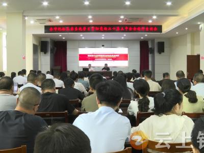 钟祥市纪检监察系统学习贯彻党的二十届三中全会精神