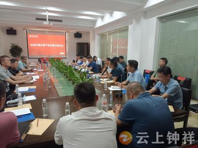 政企联合搭台 供需“双向奔赴”——钟祥市开展磷石膏产品供需对接活动
