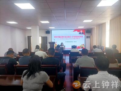 钟祥市民办医院行业委员会学习贯彻党的二十届三中全会精神