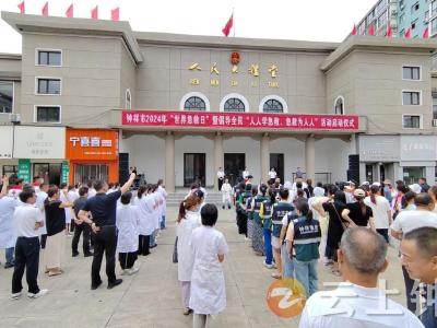钟祥市妇幼保健院积极参与2024年“世界急救日”活动