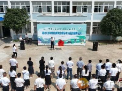 湖北大学边畈考古教学实习基地在钟祥揭牌