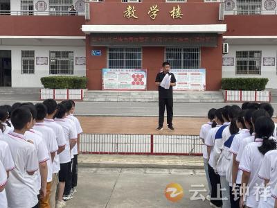 冷水镇初级中学大力宣传中华民族共同体意识