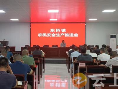 东桥镇：秋收季 农忙时 农机安全入人心