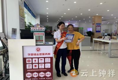 钟祥市通讯运营公司开展国家网络安全宣传周活动
