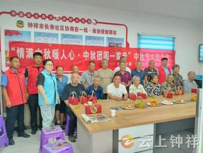 长寿镇社工站开展“情满中秋暖人心·中秋团圆一家亲”主题活动