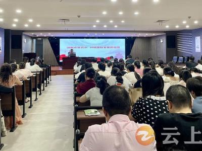 钟祥市妇幼保健院学习贯彻党的二十届三中全会精神