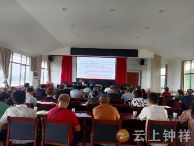 石门水库管理处学习贯彻党的二十届三中全会精神