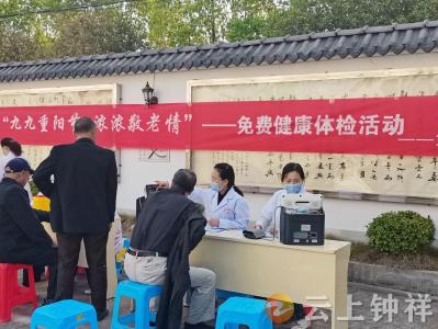 东桥镇东桥社区：九九重阳节 浓浓敬老情