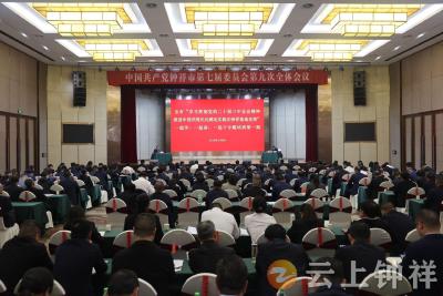 钟祥市“学习贯彻党的二十届三中全会精神 推进中国式现代化湖北实践在钟祥落地见效”一起学 一起讲 一起干专题培训第一期开班