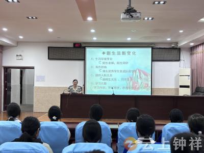 钟祥四中：赋能未来 从心开始